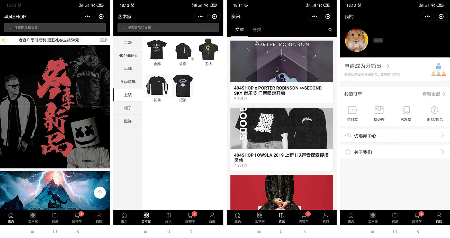 上线了电商小程序案例 上线了电商小程序案例